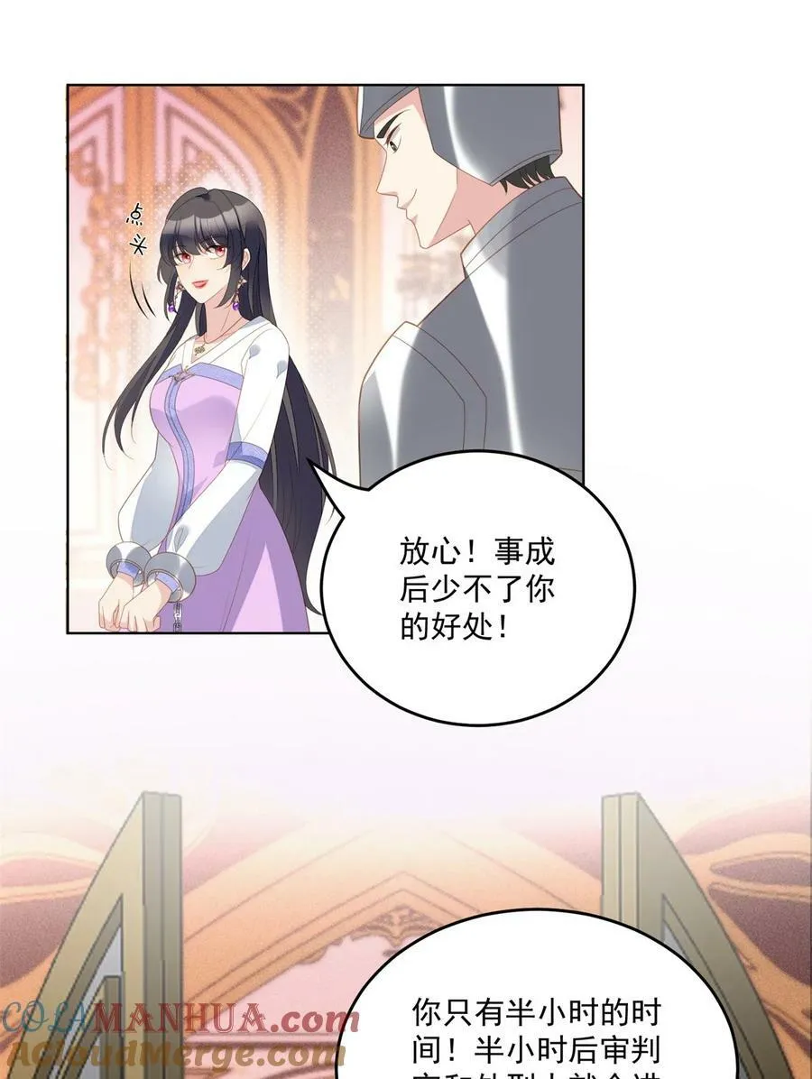 第178话 是你的情人 第5页
