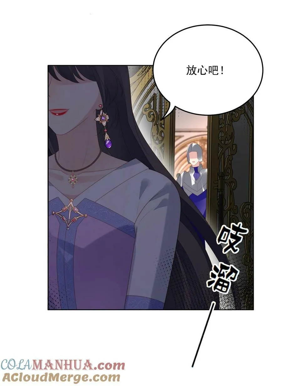 第178话 是你的情人 第7页