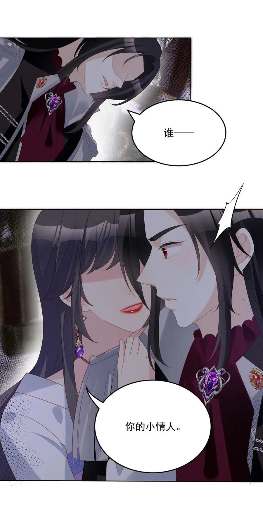 第178话 是你的情人 第10页