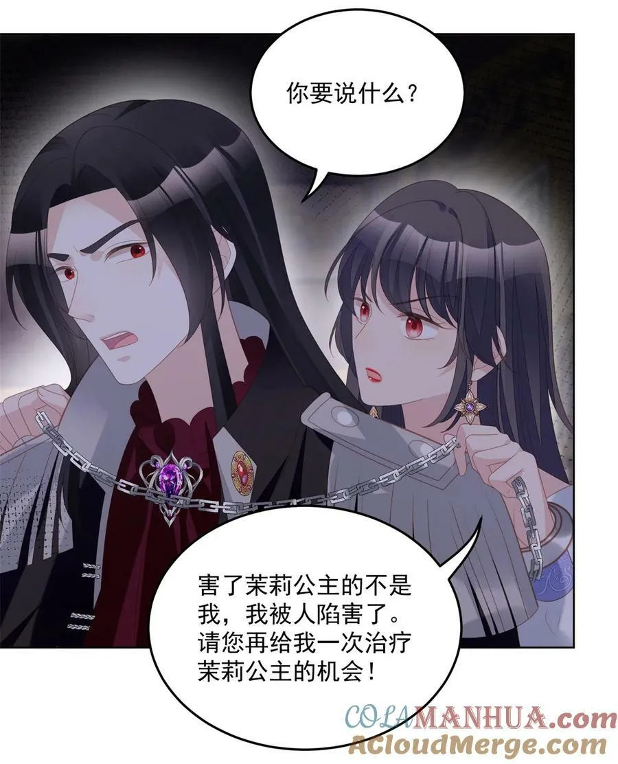 第178话 是你的情人 第13页