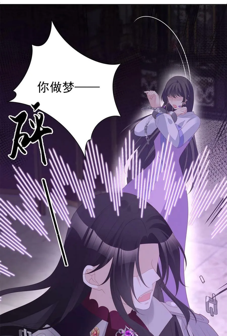 第178话 是你的情人 第14页