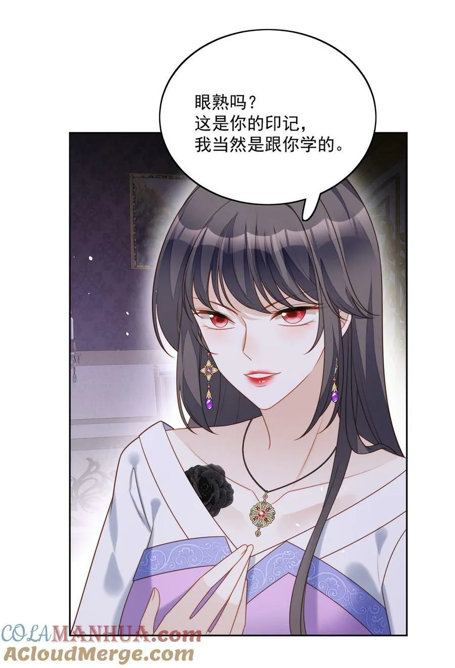 第178话 是你的情人 第19页