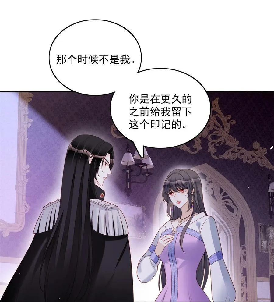 第178话 是你的情人 第20页