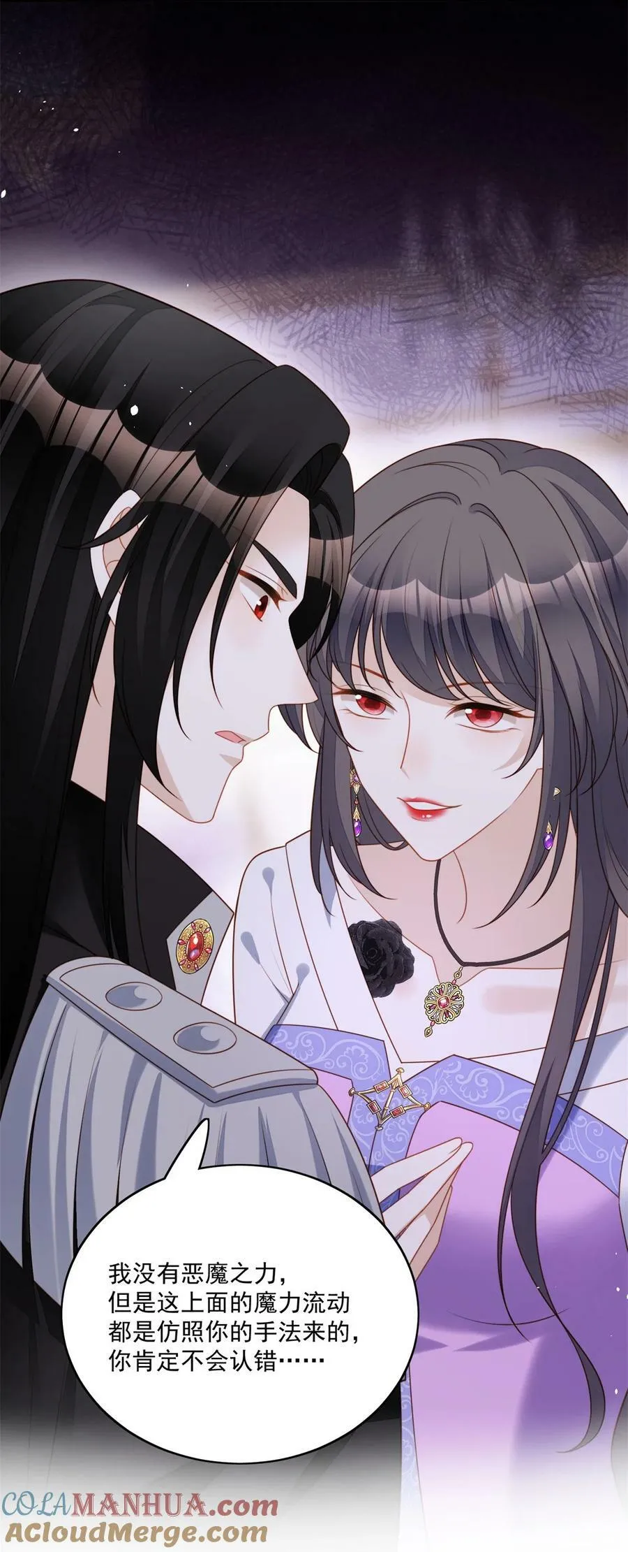 第178话 是你的情人 第21页