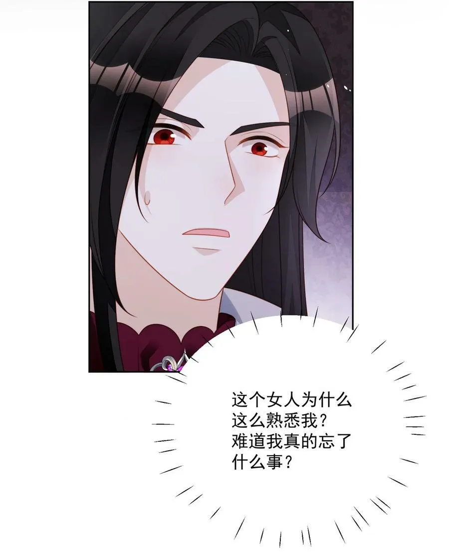 第178话 是你的情人 第22页