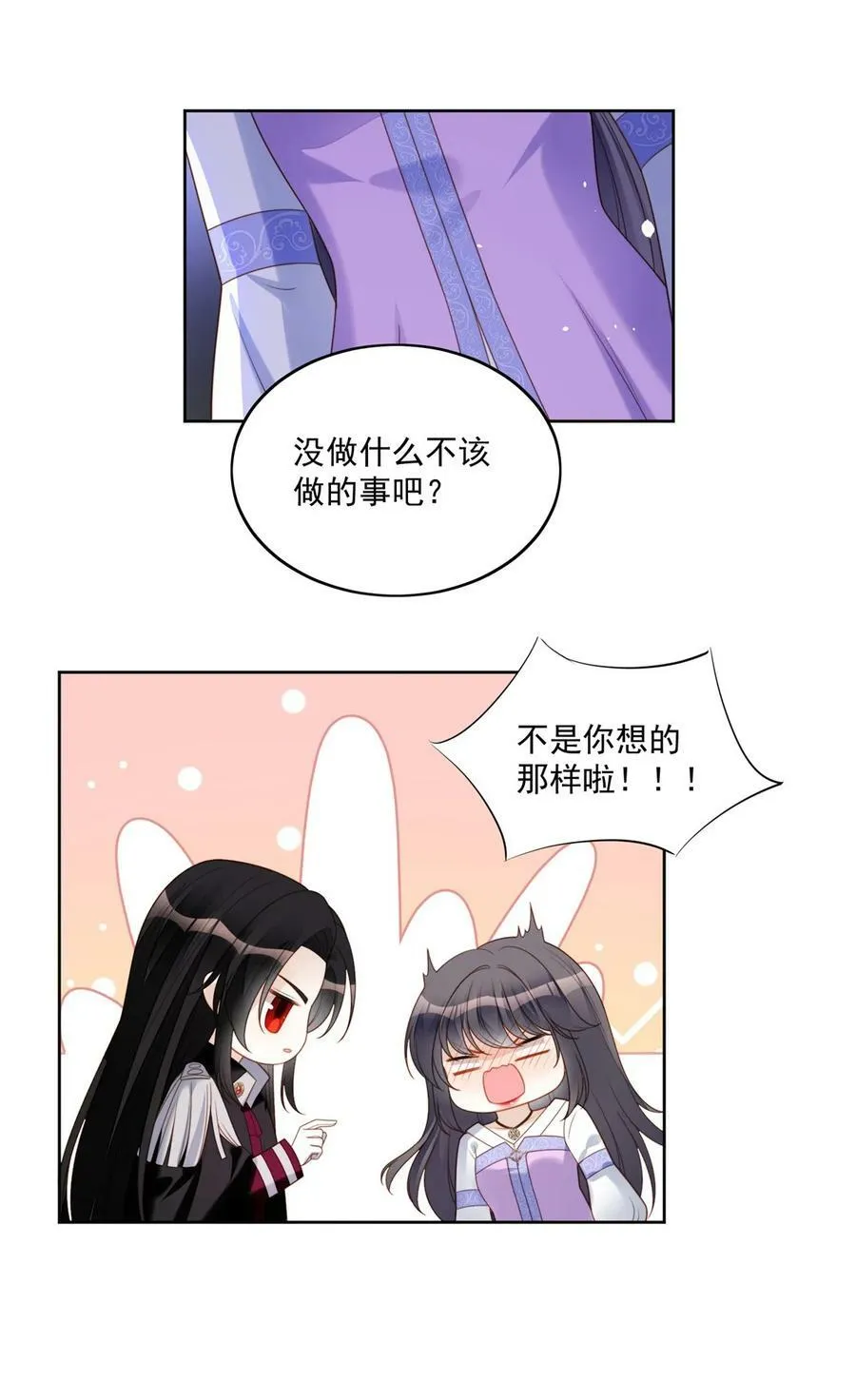 第178话 是你的情人 第24页