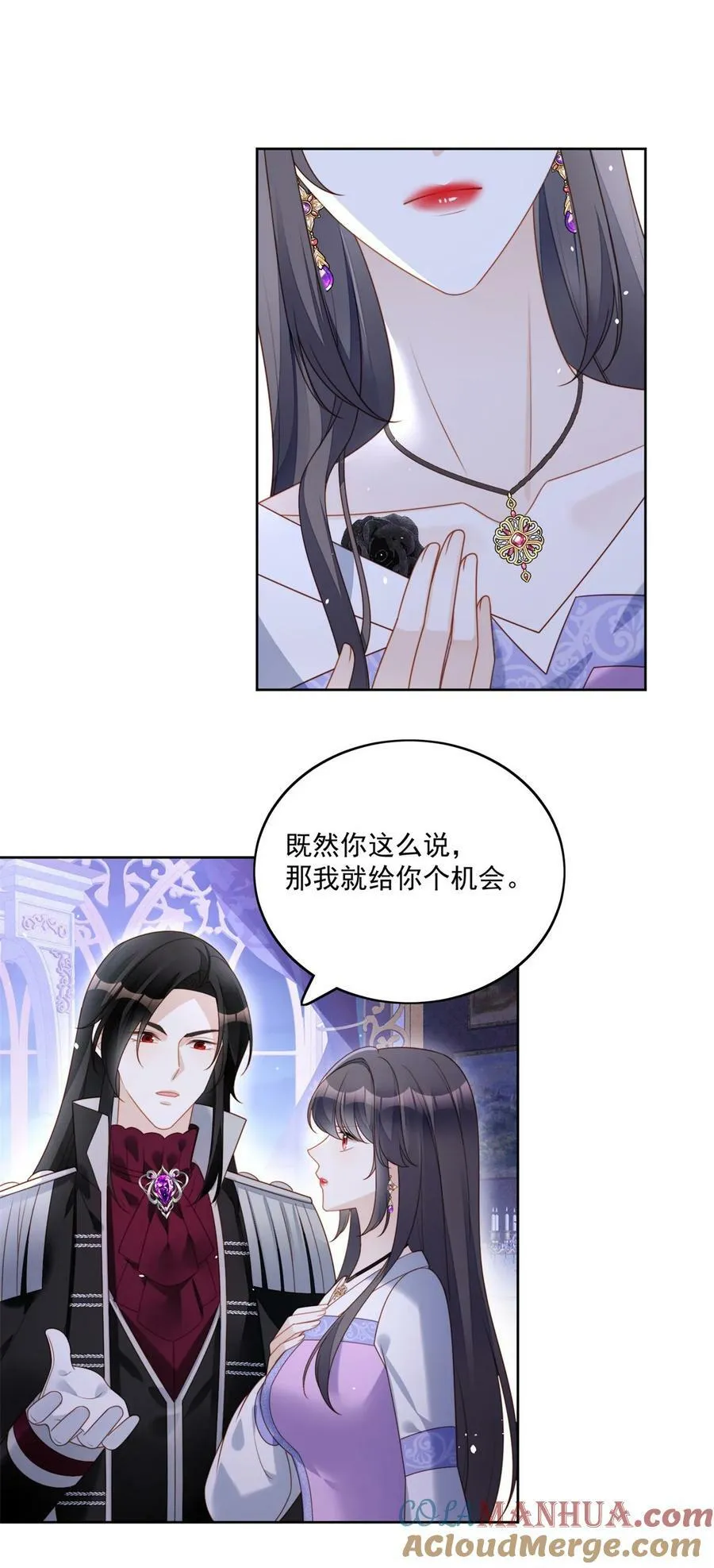 第178话 是你的情人 第25页