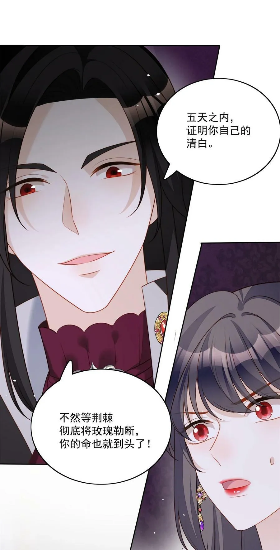 第178话 是你的情人 第26页