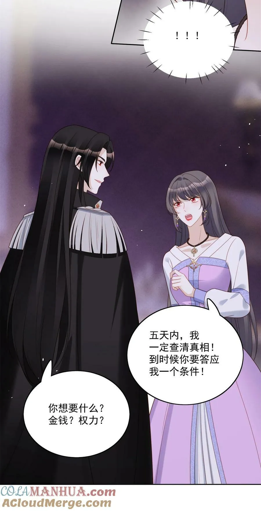 第178话 是你的情人 第27页
