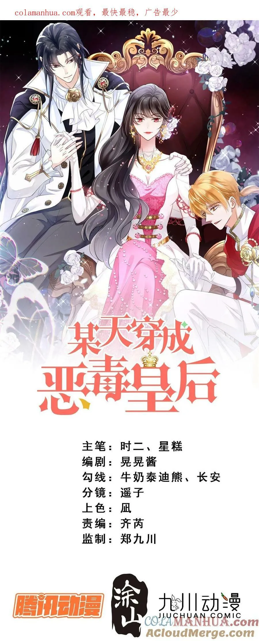 第179话 陷入困境 第1页
