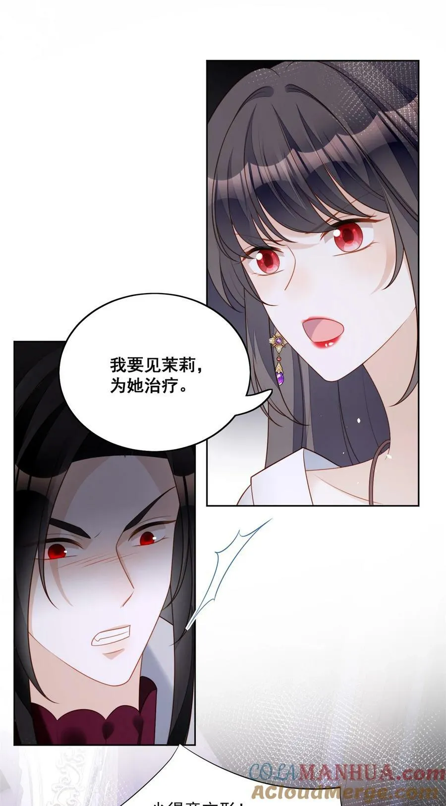 第179话 陷入困境 第3页