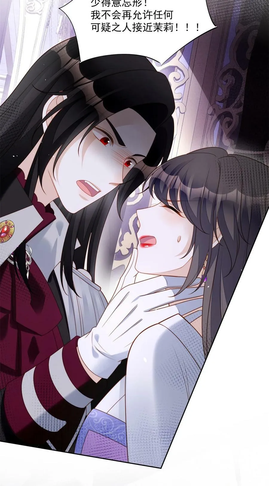 第179话 陷入困境 第4页
