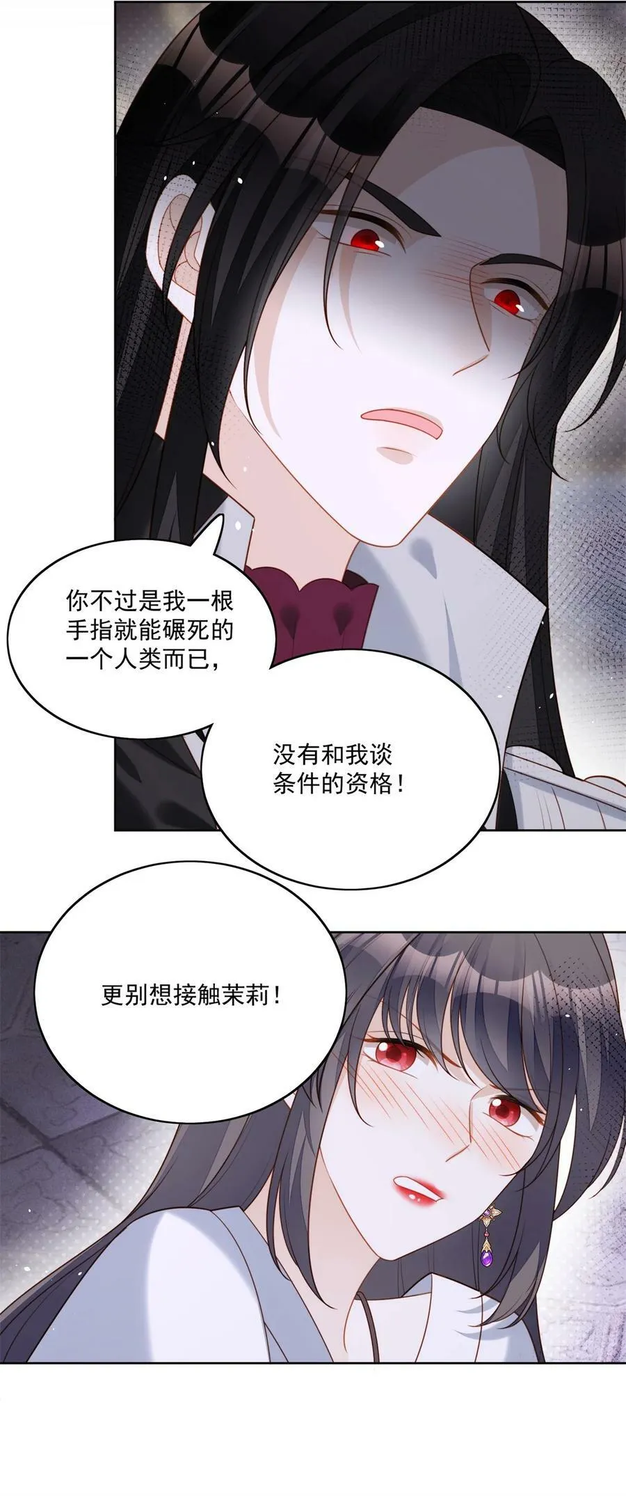 第179话 陷入困境 第6页