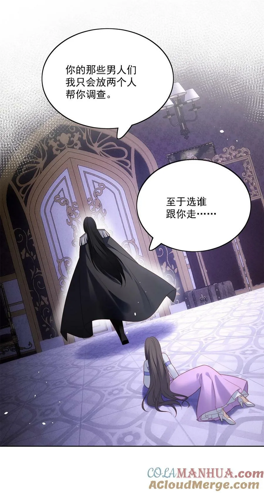 第179话 陷入困境 第7页