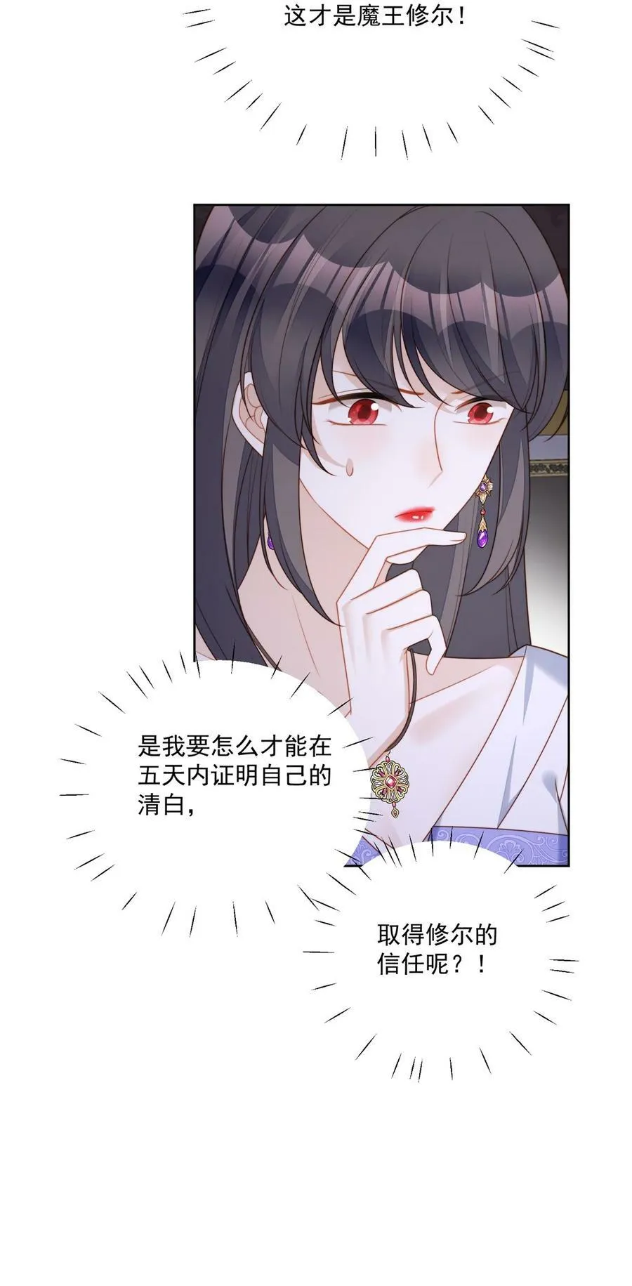 第179话 陷入困境 第12页