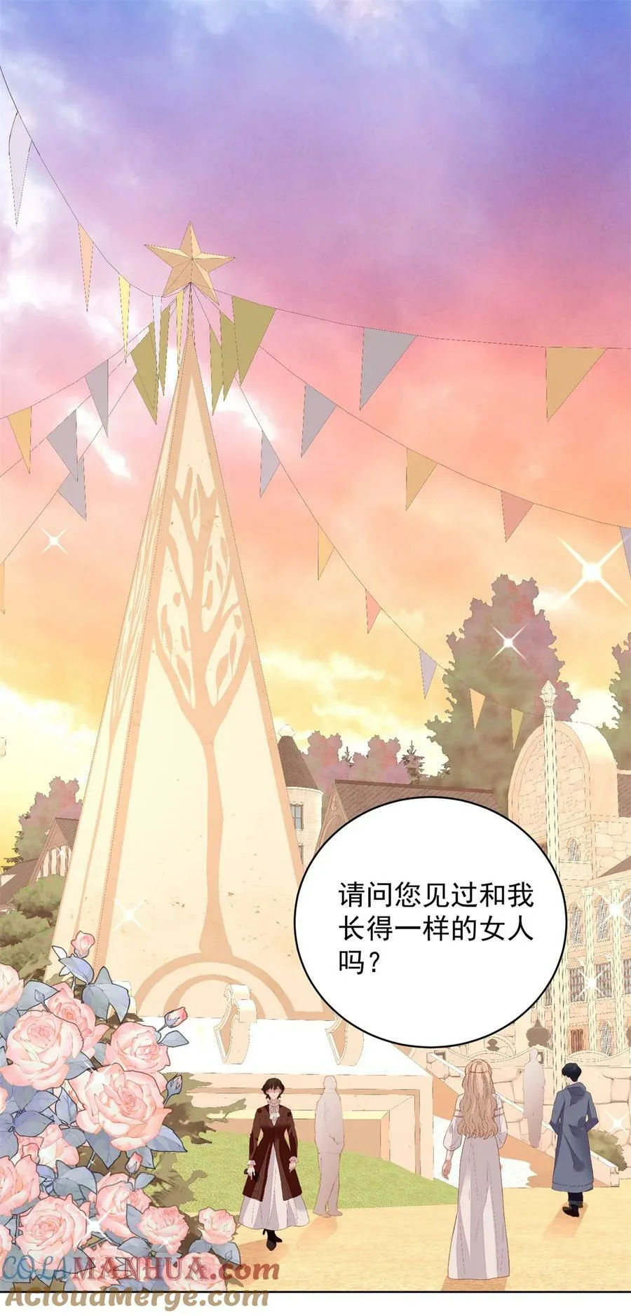 第179话 陷入困境 第13页
