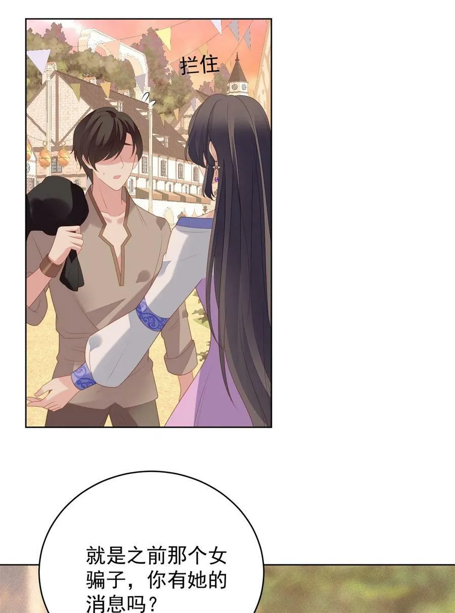 第179话 陷入困境 第14页