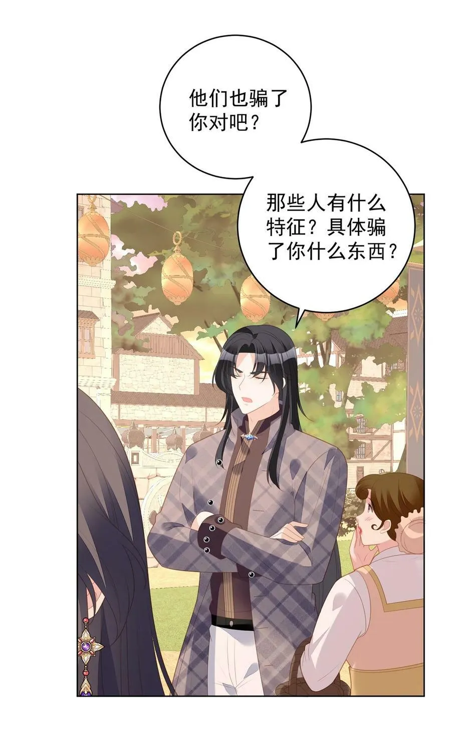 第179话 陷入困境 第16页