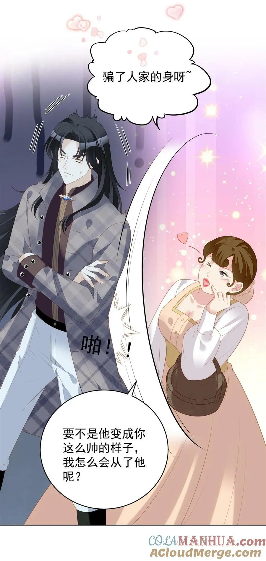 第179话 陷入困境 第17页
