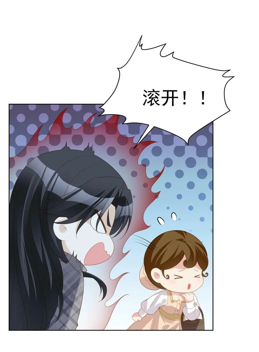 第179话 陷入困境 第18页