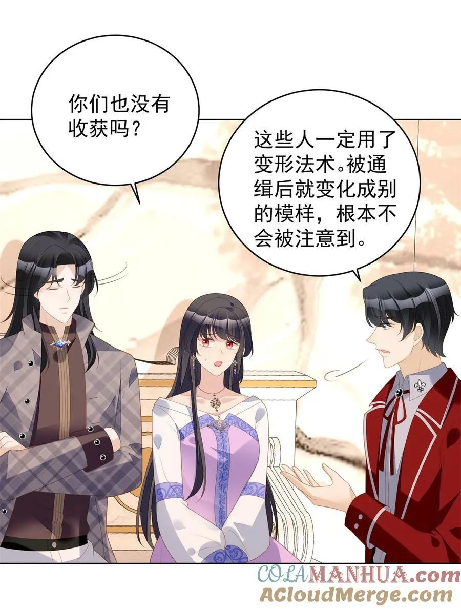 第179话 陷入困境 第21页