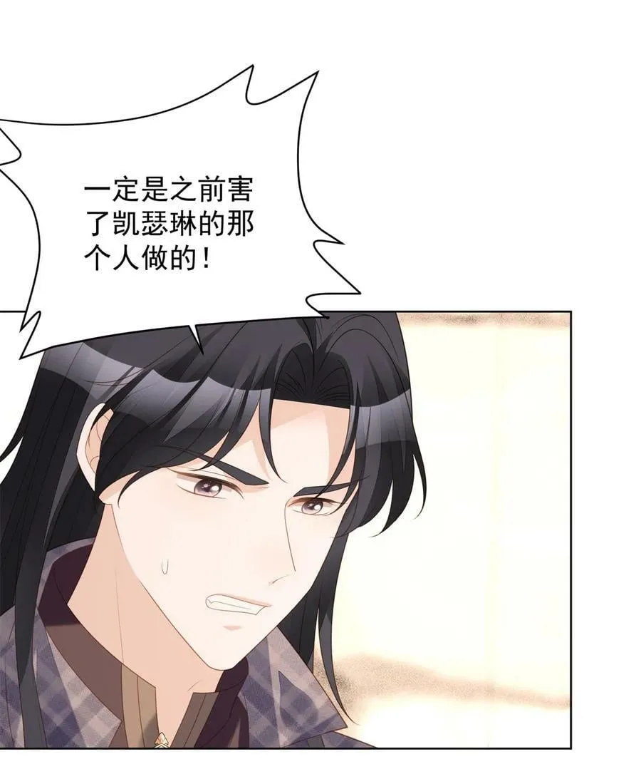 第179话 陷入困境 第22页