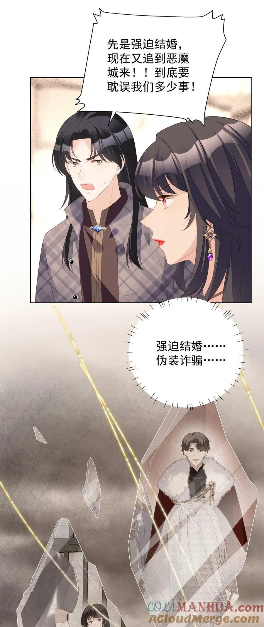 第179话 陷入困境 第23页