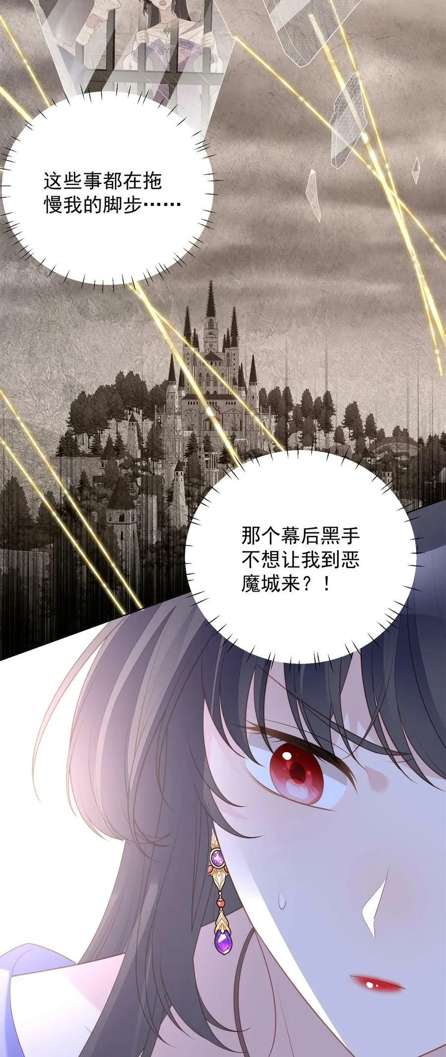第179话 陷入困境 第24页