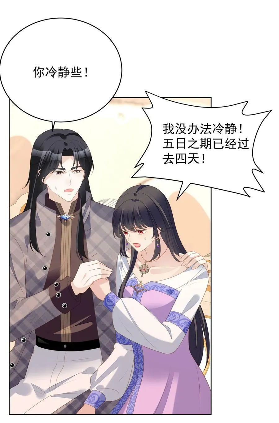 第179话 陷入困境 第28页
