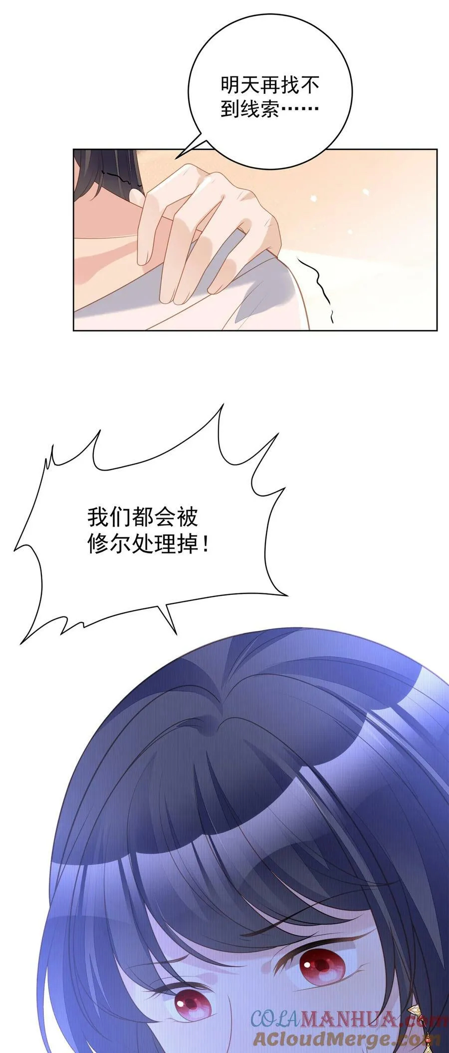 第179话 陷入困境 第29页