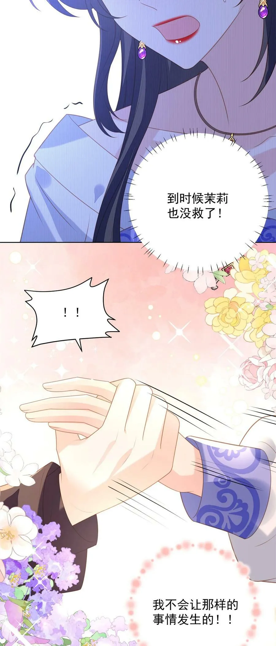 第179话 陷入困境 第30页