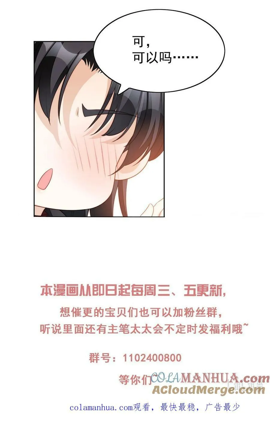 第179话 陷入困境 第33页