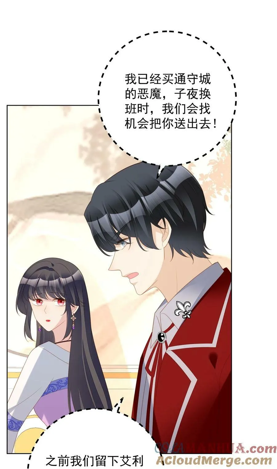 第180话 就凭你们也想跑？ 第3页
