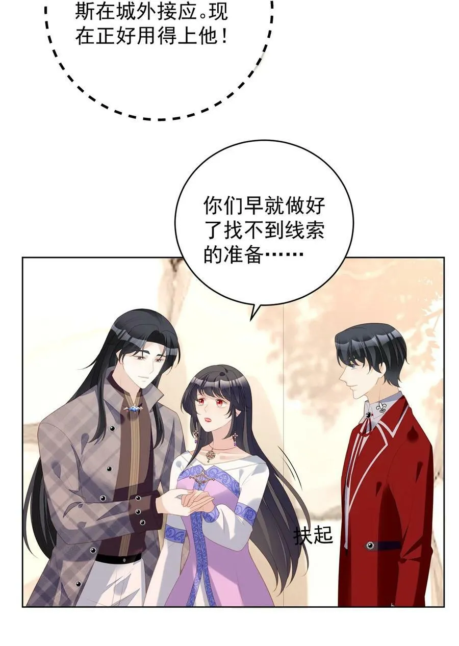 第180话 就凭你们也想跑？ 第4页