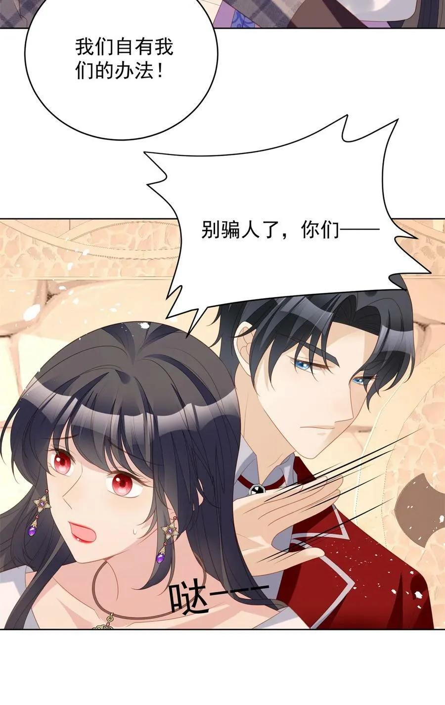第180话 就凭你们也想跑？ 第6页