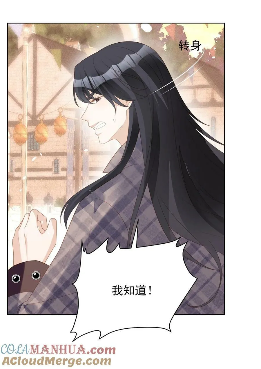 第180话 就凭你们也想跑？ 第9页