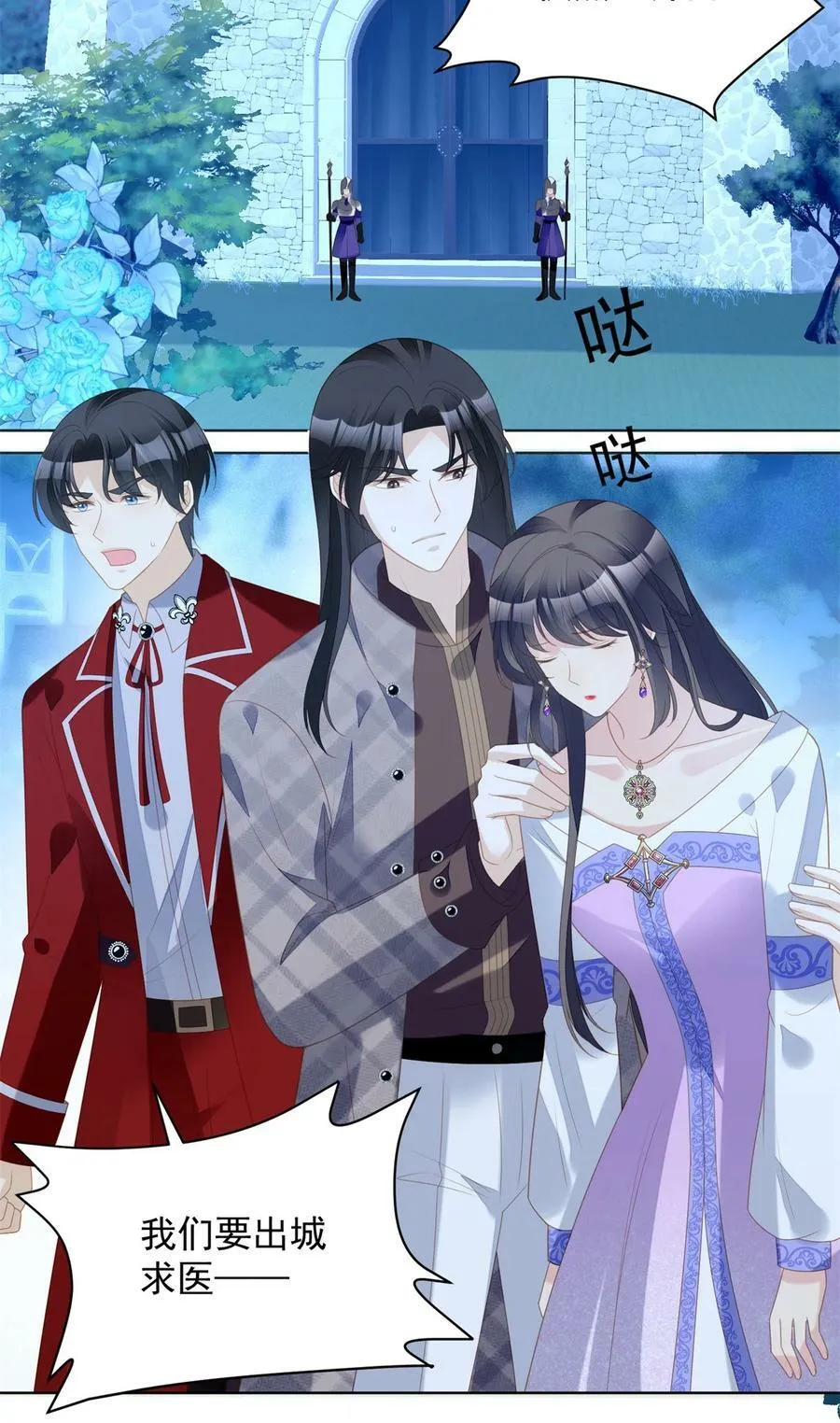 第180话 就凭你们也想跑？ 第12页