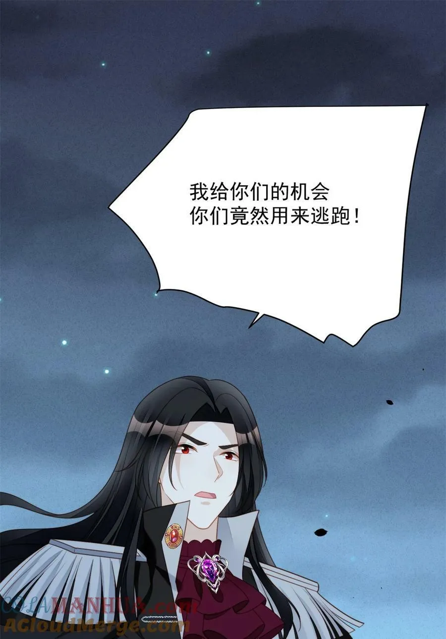 第180话 就凭你们也想跑？ 第17页