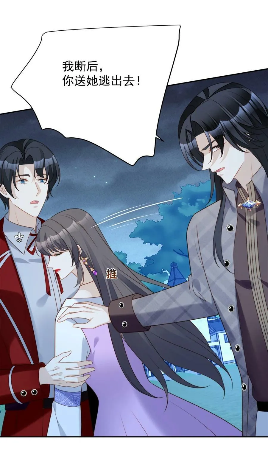 第180话 就凭你们也想跑？ 第22页