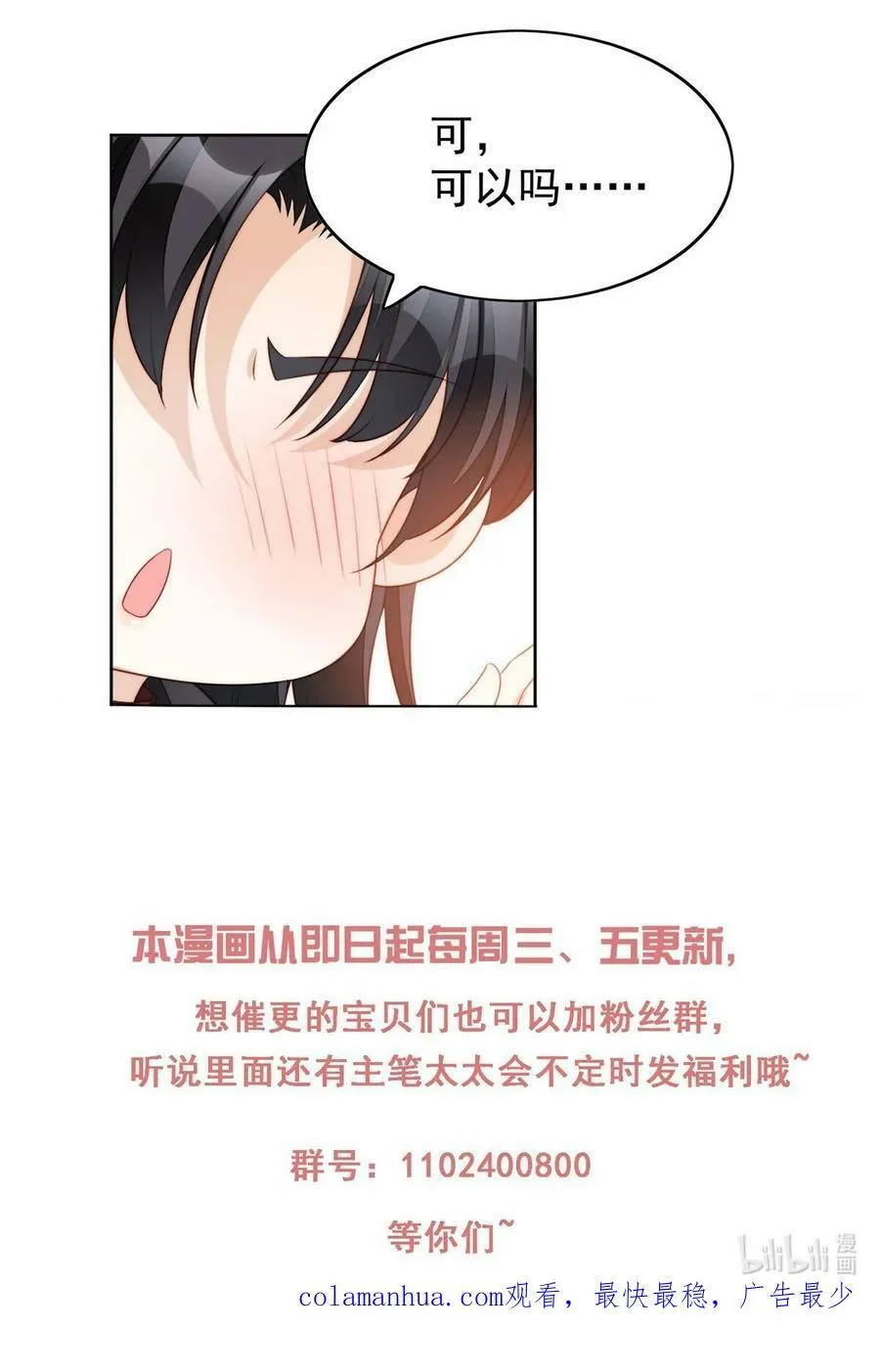 第180话 就凭你们也想跑？ 第42页