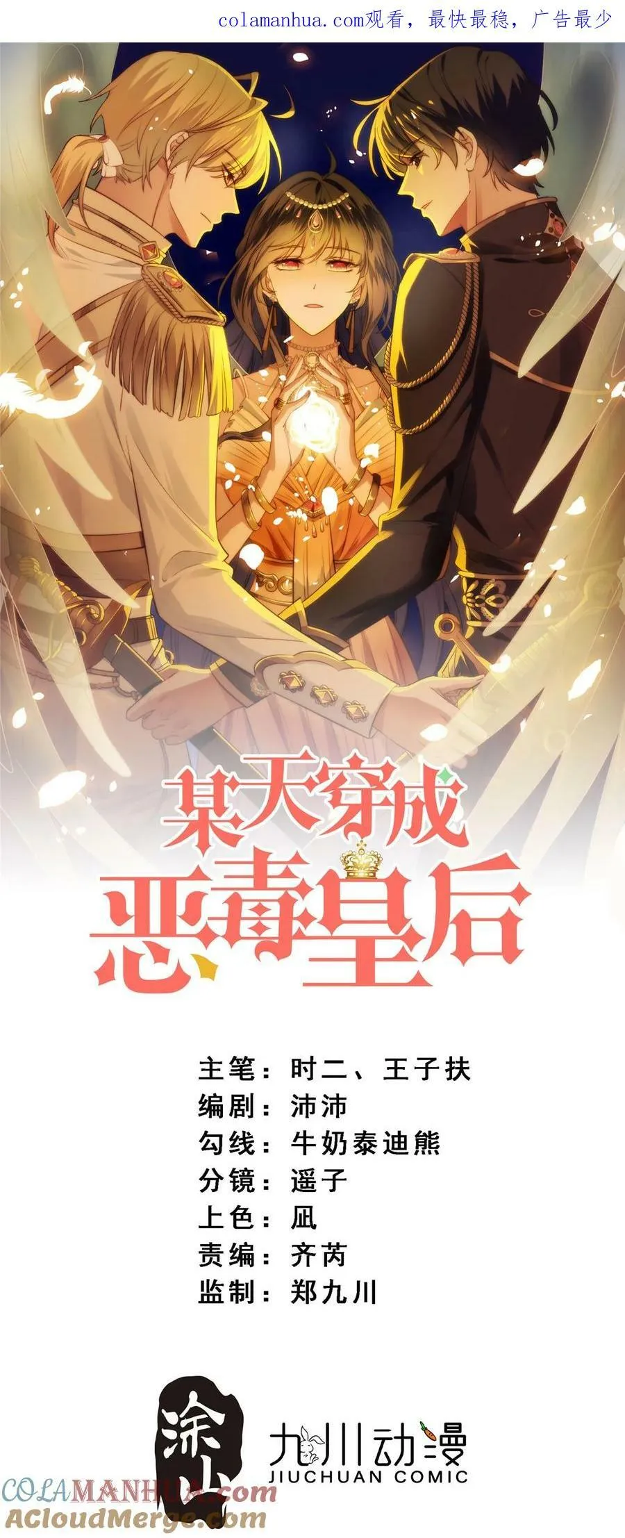 第181话 终于抓到你们了 第1页