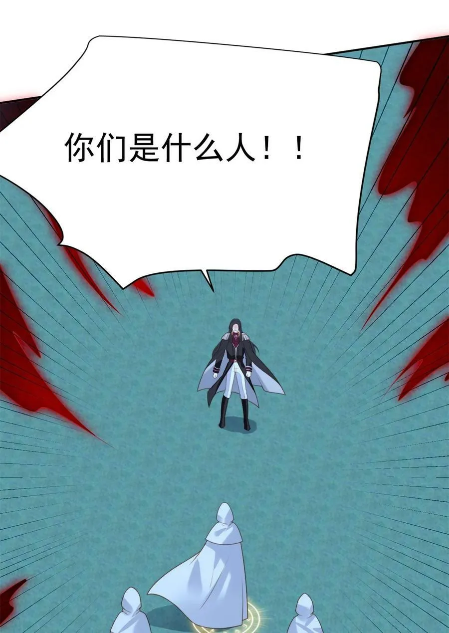 第181话 终于抓到你们了 第4页