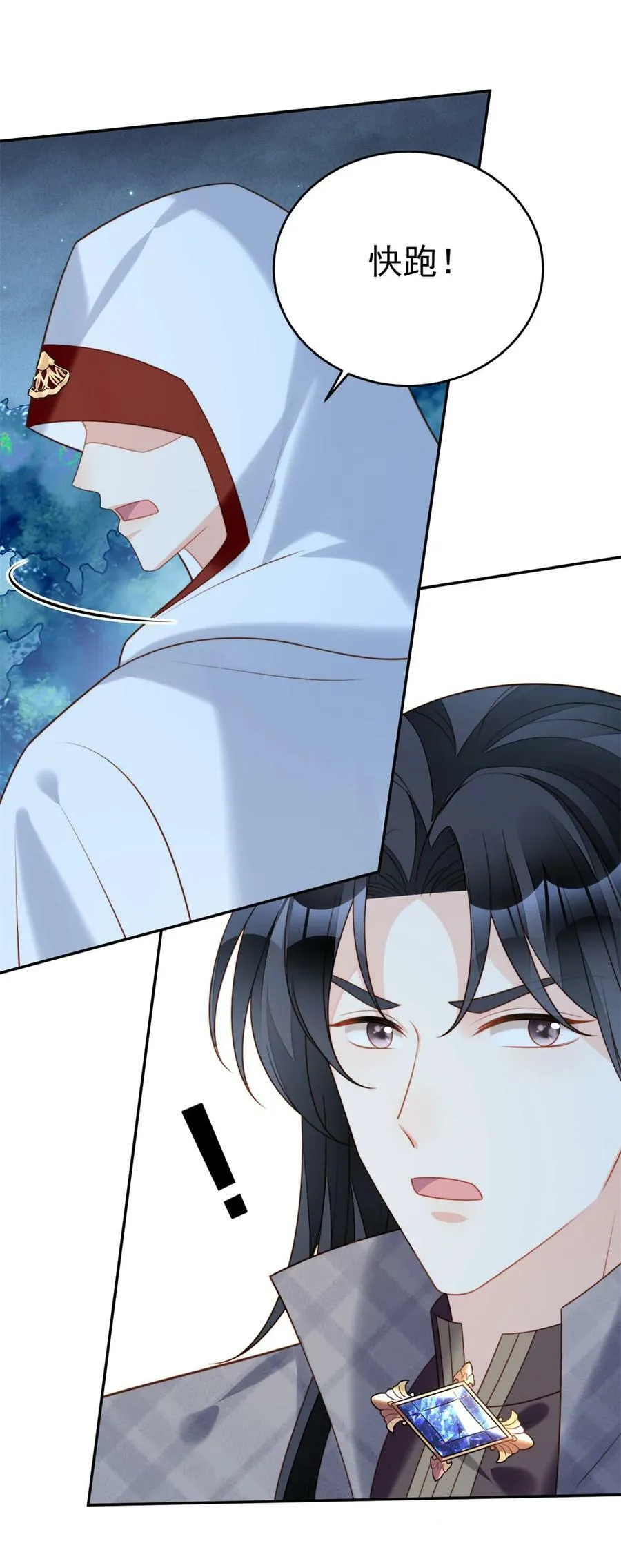 第181话 终于抓到你们了 第6页