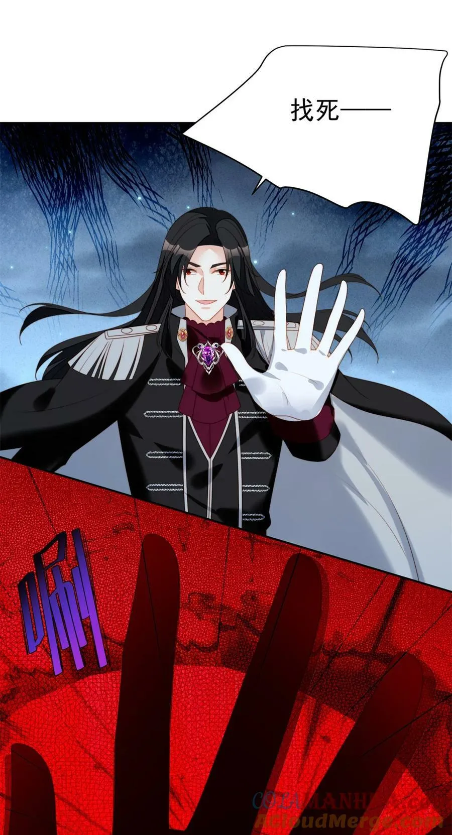 第181话 终于抓到你们了 第7页
