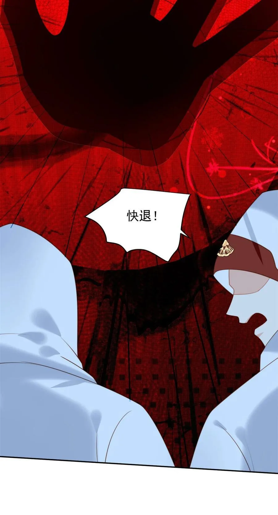 第181话 终于抓到你们了 第8页