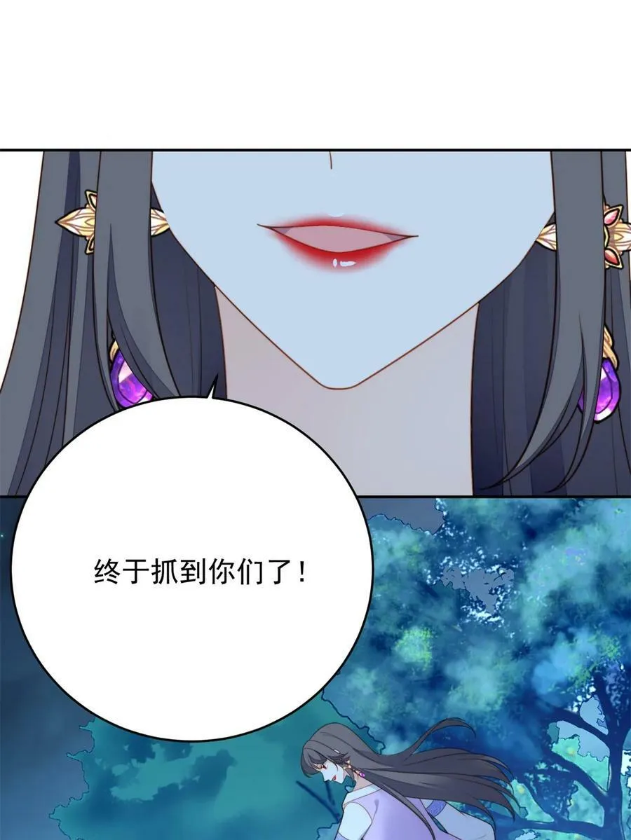第181话 终于抓到你们了 第10页