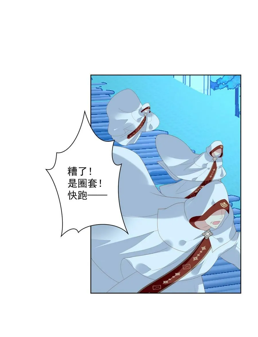 第181话 终于抓到你们了 第14页