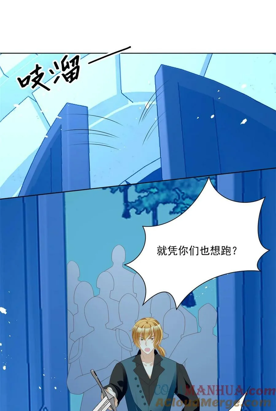 第181话 终于抓到你们了 第15页