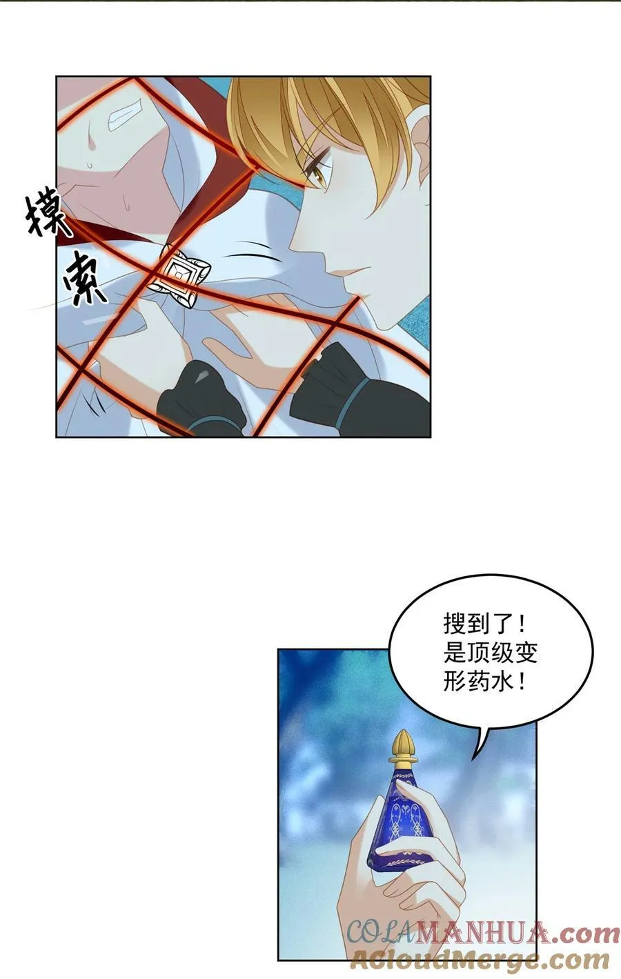 第181话 终于抓到你们了 第21页