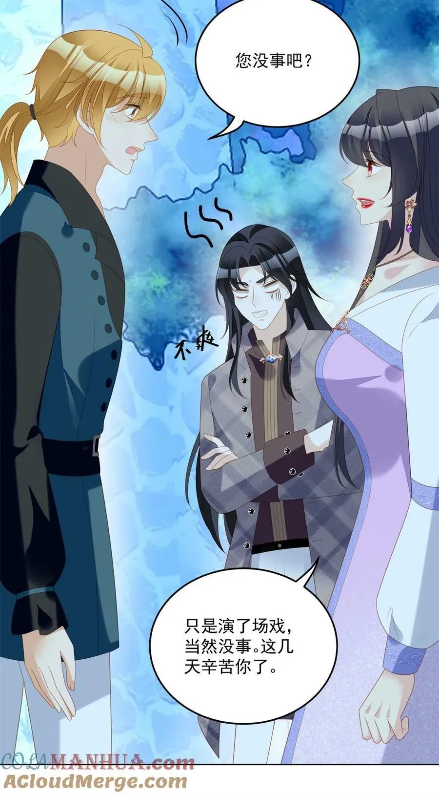 第181话 终于抓到你们了 第23页